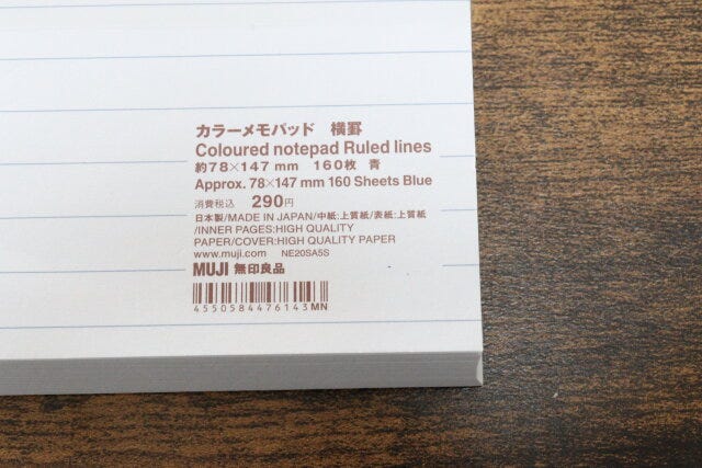 無印良品のカラーメモパッド