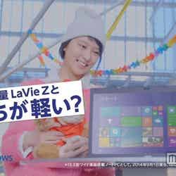 武井咲／NEC新TVCM「LaVie CHALLENGE！！」篇より