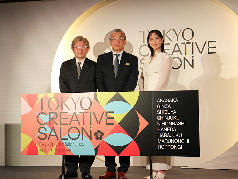 東京クリエイティブサロン開幕 「ハードとソフトが融合した魅力的な街に」