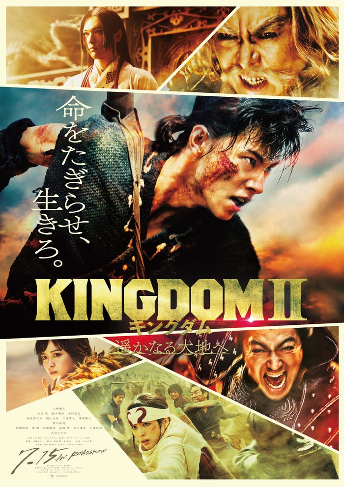 ティザービジュアル(C)原泰久/集英社(C)2022 映画「キングダム」製作委員会