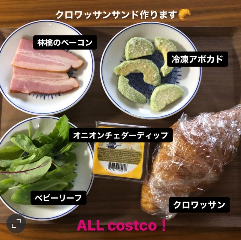 コストコのクロワッサン