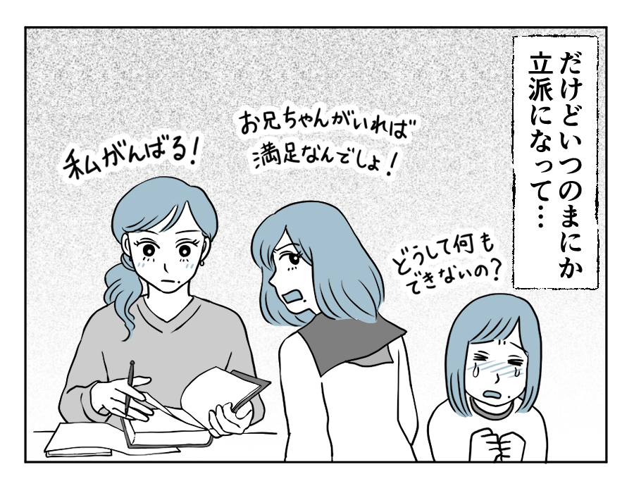 兄は何でも一番27−2