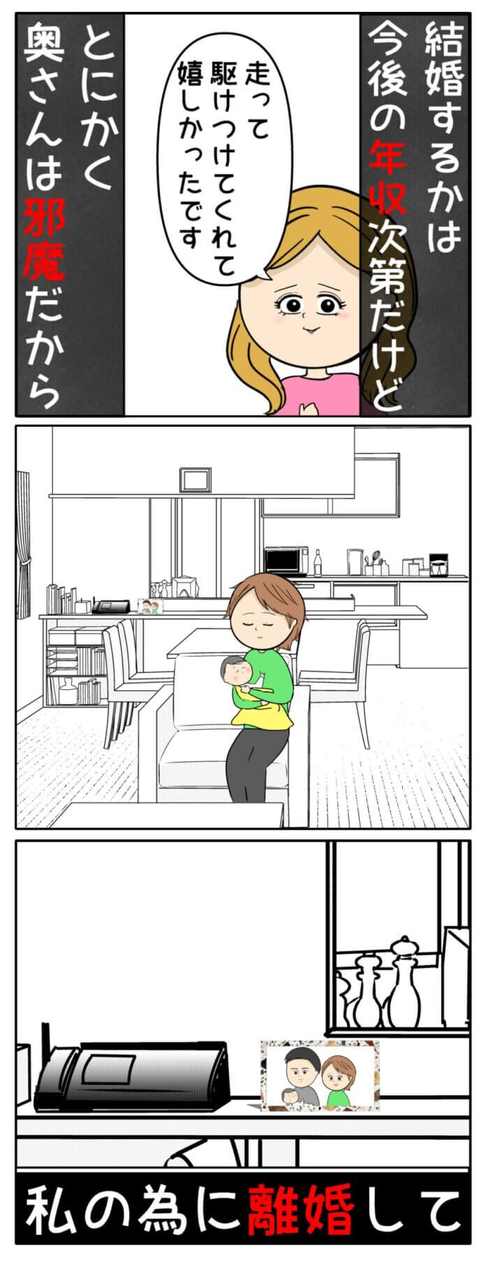 ふり子の本性…