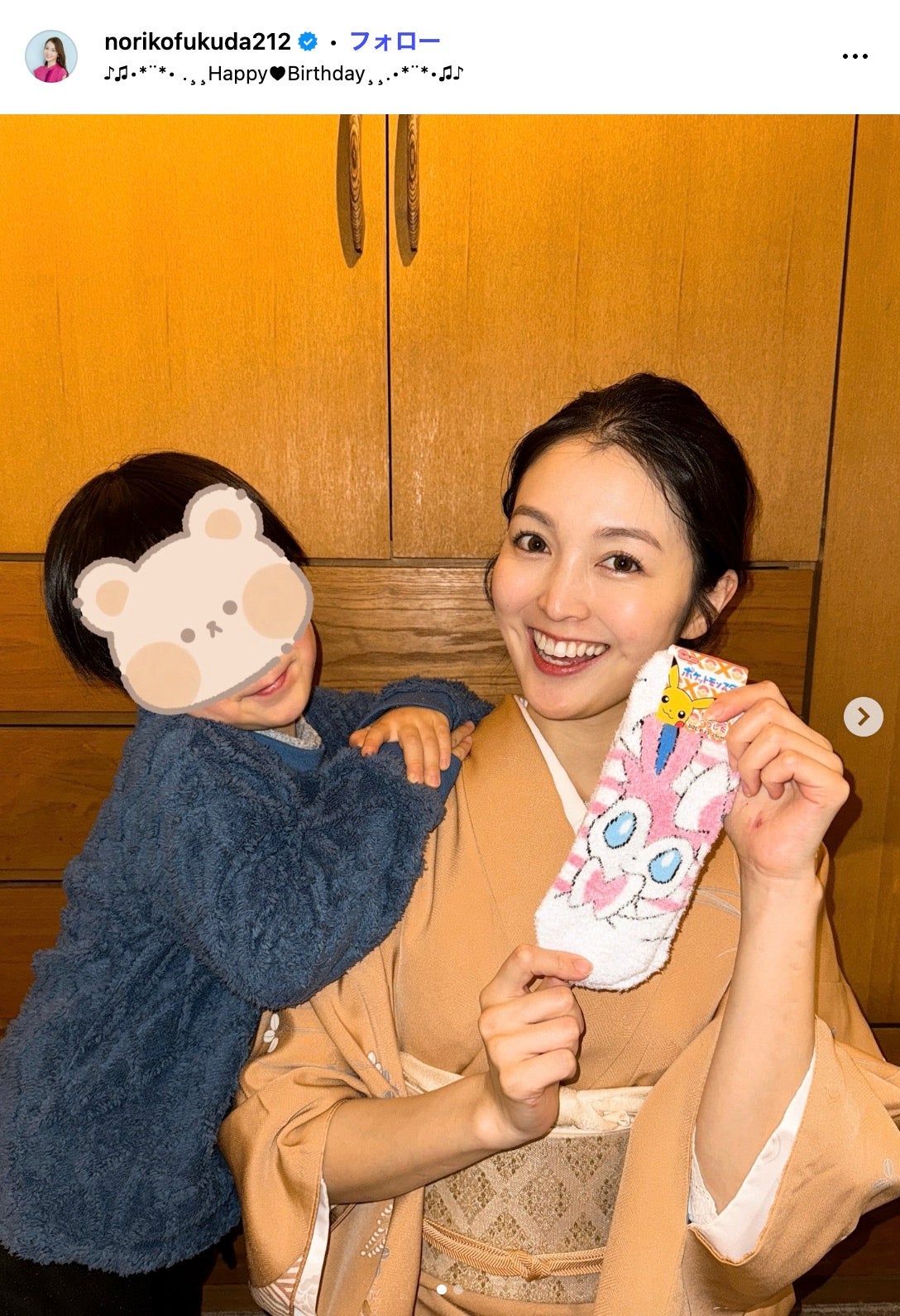 福田典子Instagramより