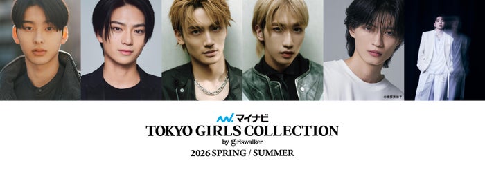 「TGC2026 S/S」出演者一覧（提供写真）