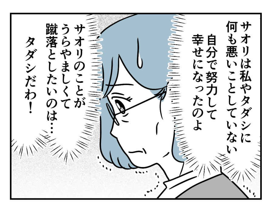 【バツイチ息子は、狂ってた…】気付いた真実…タダシは正しくなかった＜第21話＞#4コマ母道場