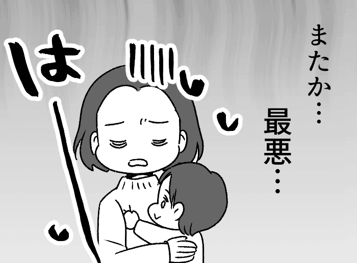 感染症マンガ5