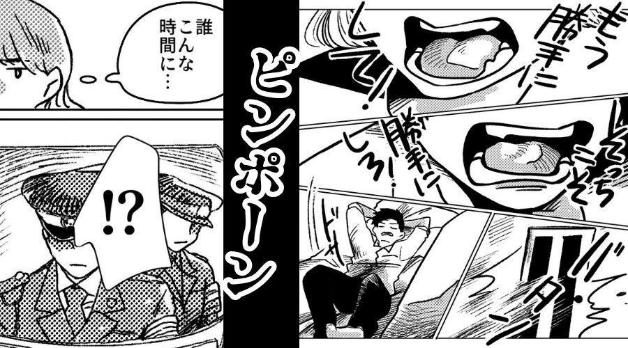 深夜に鳴り響くインターホン？「通報がありました」「え…」⇒夫婦ゲンカより辛い【代償】を払った話。