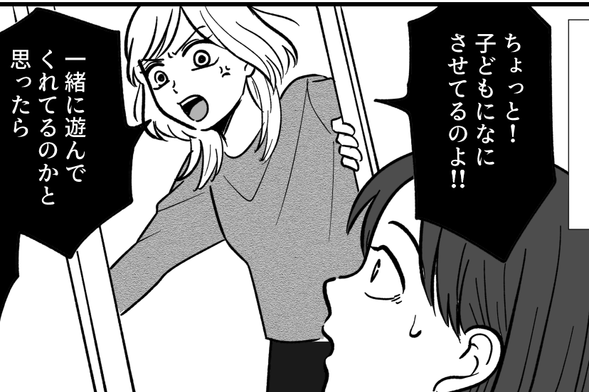 ＜子守り要員ブチ切れ＞義姉「子どもに命令すんな！」夫にフォローされるも…モヤモヤ【第3話まんが】