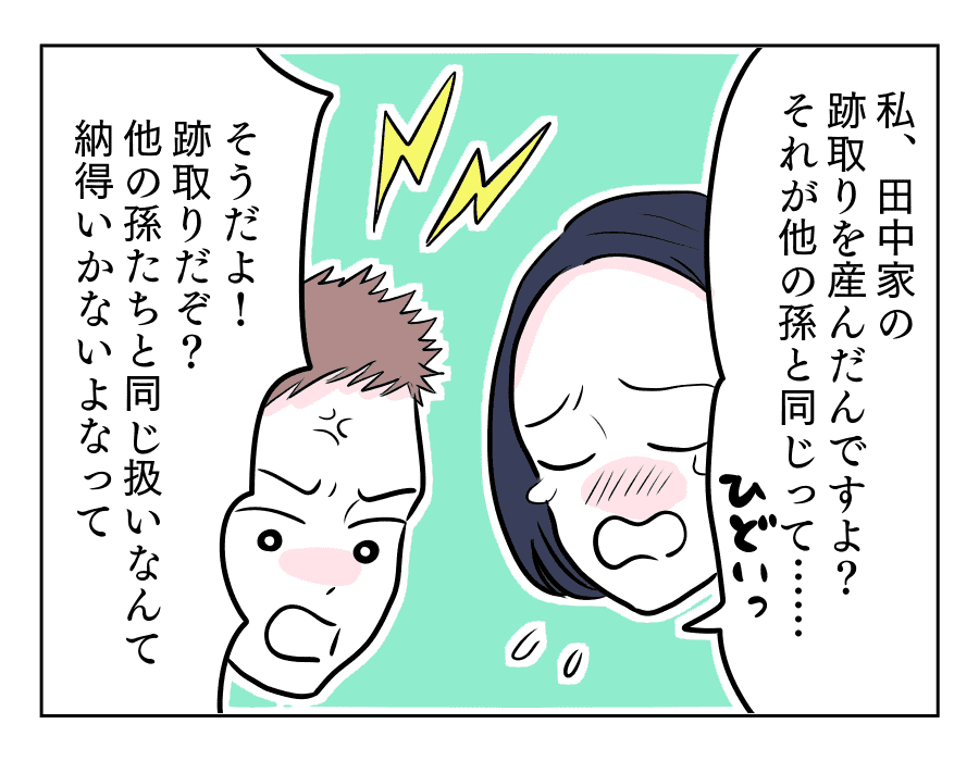 15万で姑に意地悪する義妹 弟夫婦の理不尽な言い訳 第13話 4コマ母道場 モデルプレス 15万で姑に意地悪する義妹 弟夫婦の理不尽な言い訳 第13話 4コマ母道場 モデルプレス