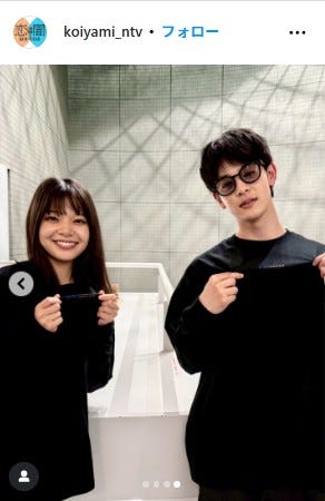 「恋は闇」Instagramより岸井ゆきの(C)モデルプレス