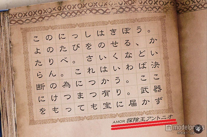 王の名前の横に愛の言葉を発見