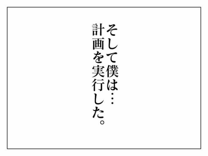 あいつになろう！