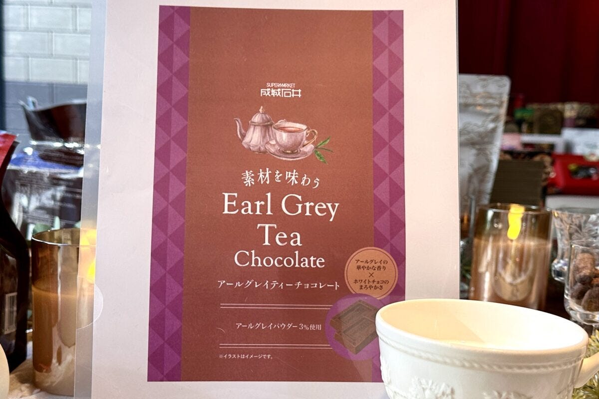 成城石井　チョコ