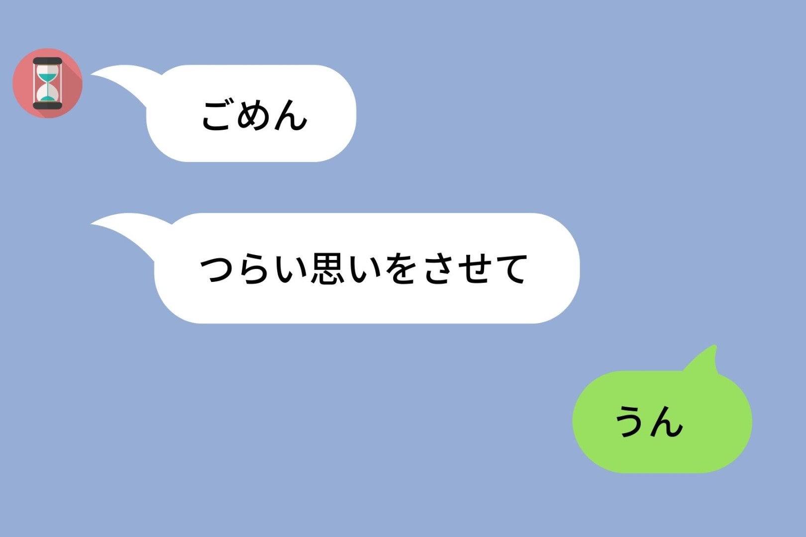 自分から謝ってくれない旦那。どんな喧嘩でも、折れるのはいつも私。→ある日、謝るのをやめてみた...