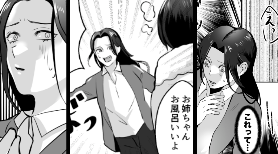 女子大生の妹の彼…お風呂中に複数回とった【行動】にゾッ！？⇒姉の方が、身の危険を感じたワケ