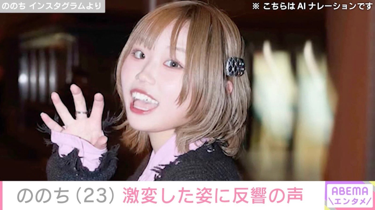 “犬系彼女”として話題になった ののち、激変した姿に「まじヤバくね!!」「XGにいるって絶対！」などと反響