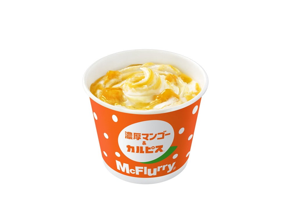 マックフルーリー 濃厚マンゴー＆カルピス／画像提供：日本マクドナルド