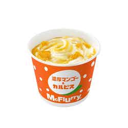 マックフルーリー 濃厚マンゴー＆カルピス／画像提供：日本マクドナルド