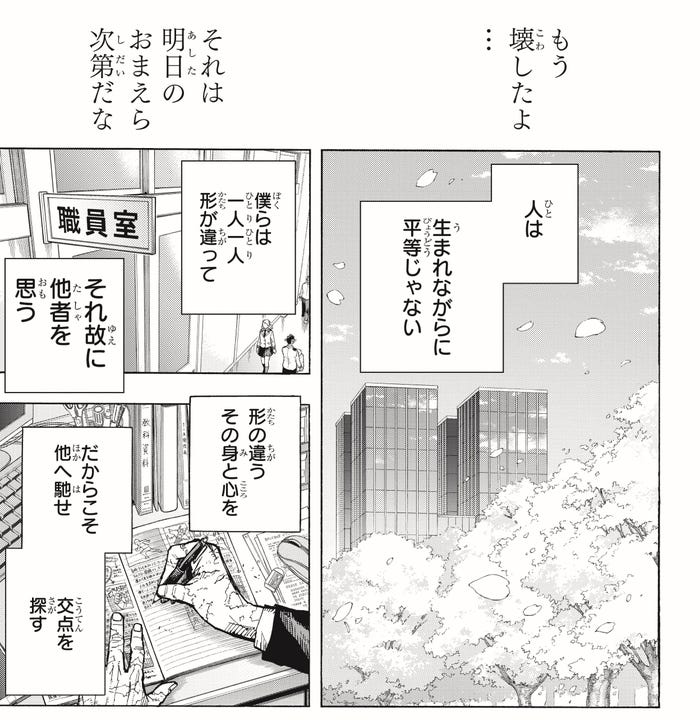 最終話一部公開(C)堀越耕平/集英社