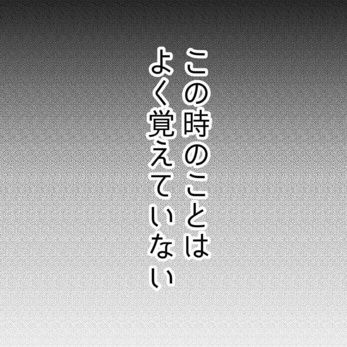 まさかこんなことになるなんて……