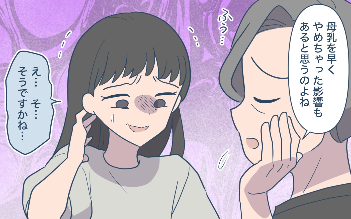 「孫が体弱いのは母乳を早くやめたせい」義母の次のターゲットは兄嫁!?