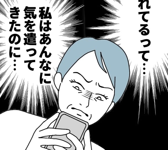 ＜週1で来る義母＞え、私が悪いの？お嫁さんへの気遣いは完璧よね！？【第4話まんが：義母の気持ち】