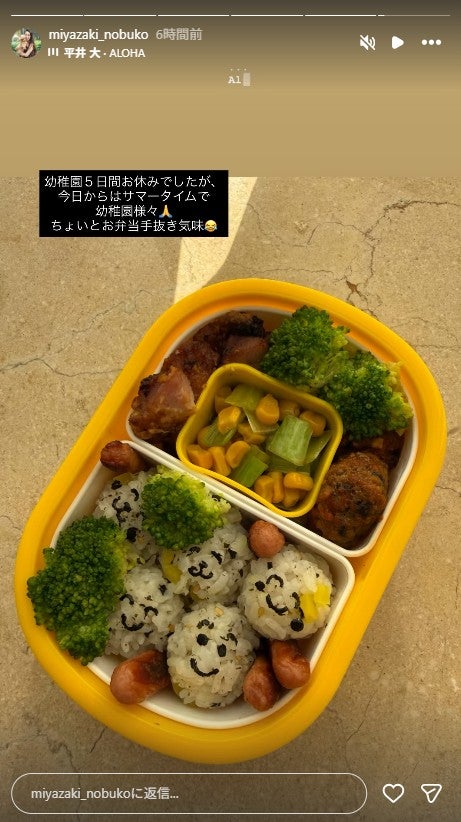 宮崎宣子Instagramストーリーズより