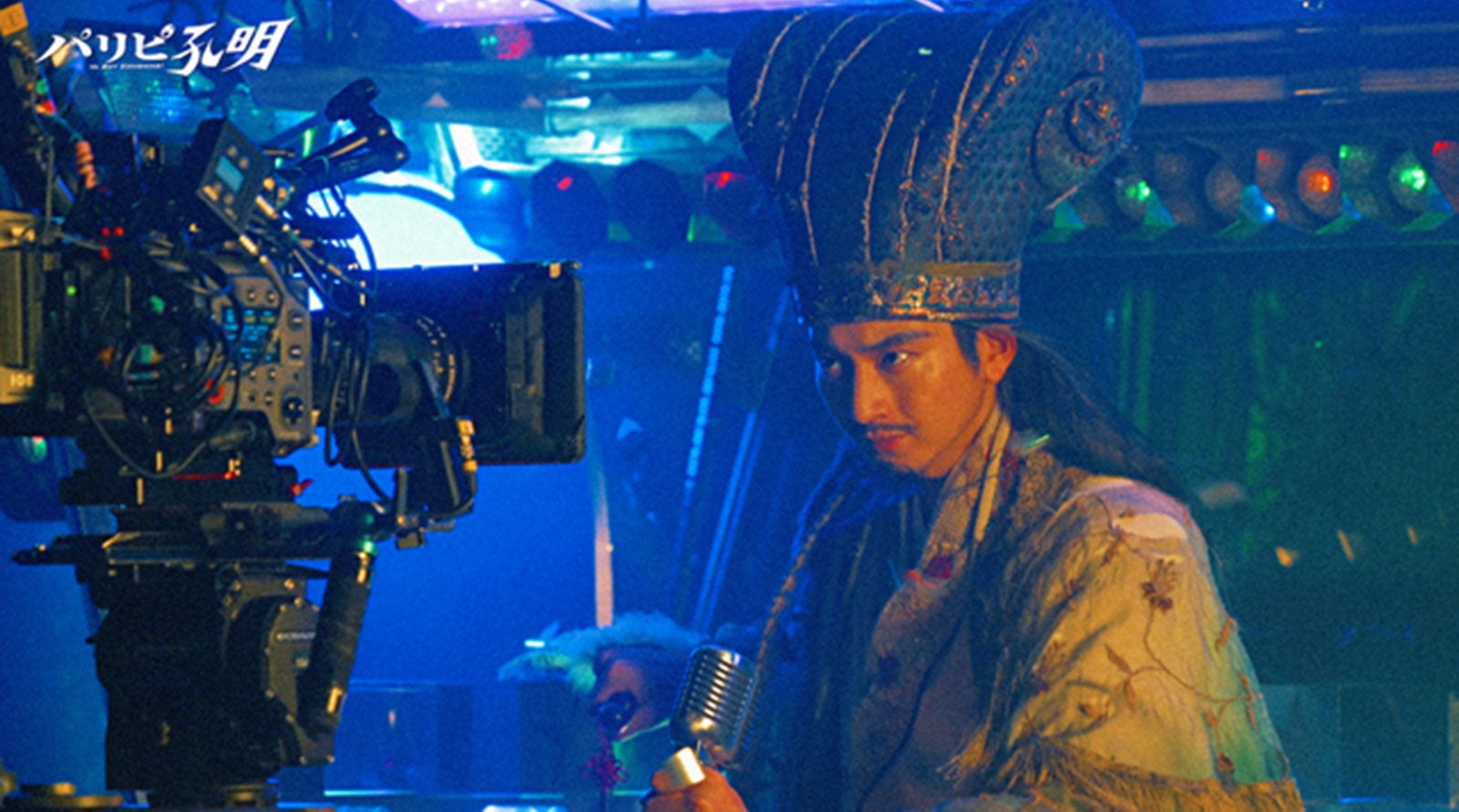 「パリピ孔明」NGシーン・音楽シーン舞台裏…初出し映像も 未発表キャスト含むSPメイキング映像公開決定