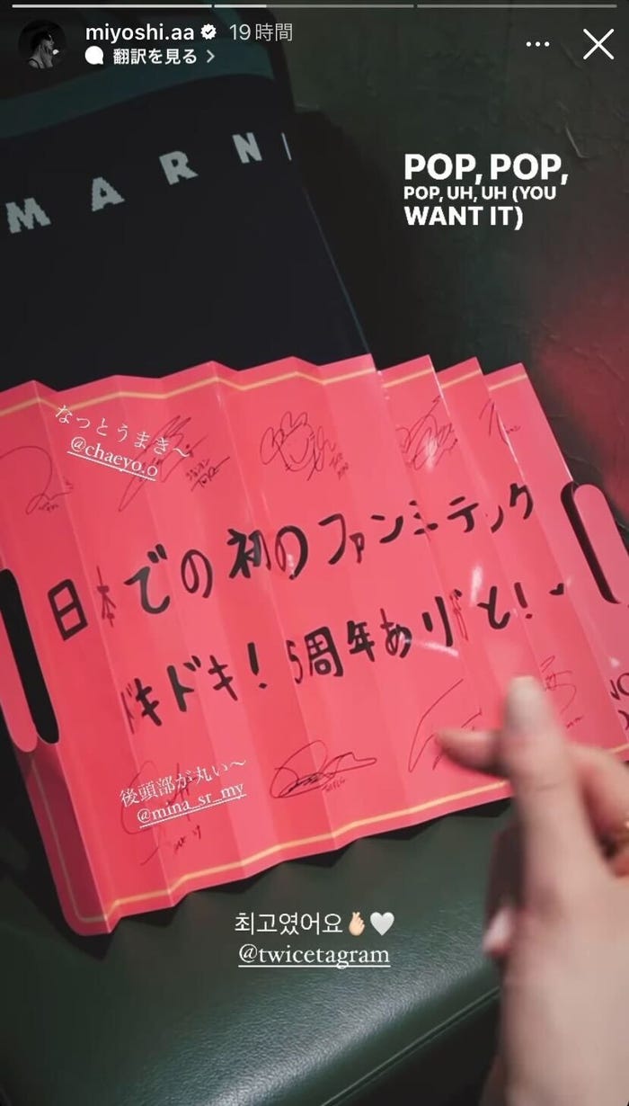 三吉彩花Instagramストーリーより