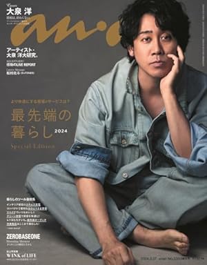 「大泉洋」