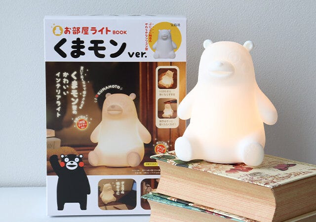宝島社　ムック付録　くまモン　ライト