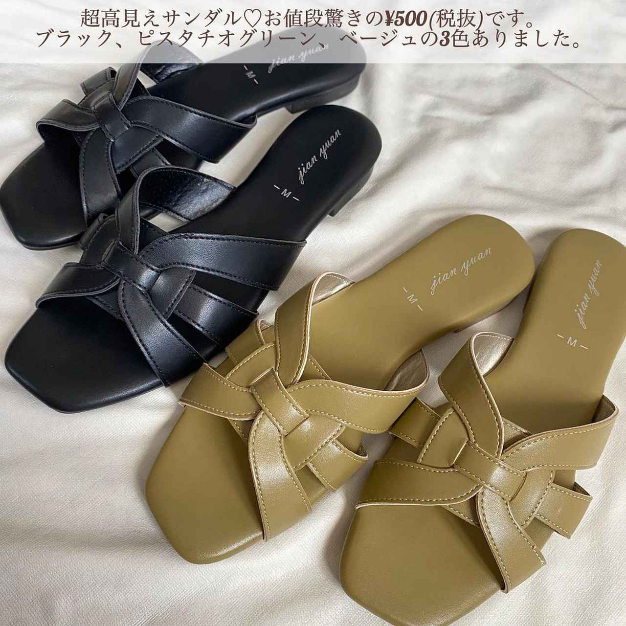 しまむら 販売 サンダル 痛い