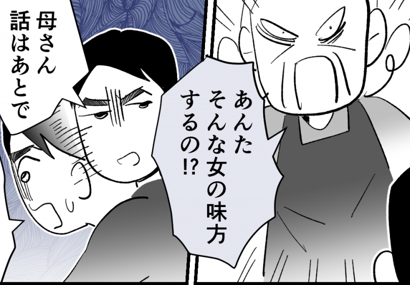 ＜義母がイラつく理由＞ヒステリックに叫ぶ義母。…怖い！「もう一緒には暮らせない」【第5話まんが】