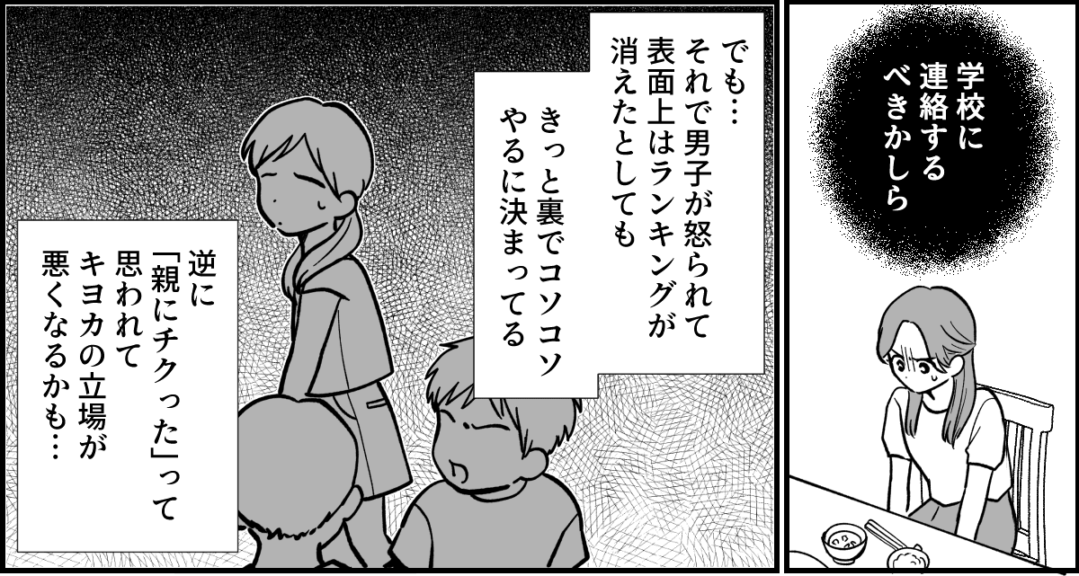 【全4話】女子キャンセルランキング_006-1