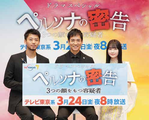 畑芽育、竹内涼真に「スイッチを入れられた」 解離性同一性障害役に悩みも告白<ペルソナの密告 3つの顔をもつ容疑者>