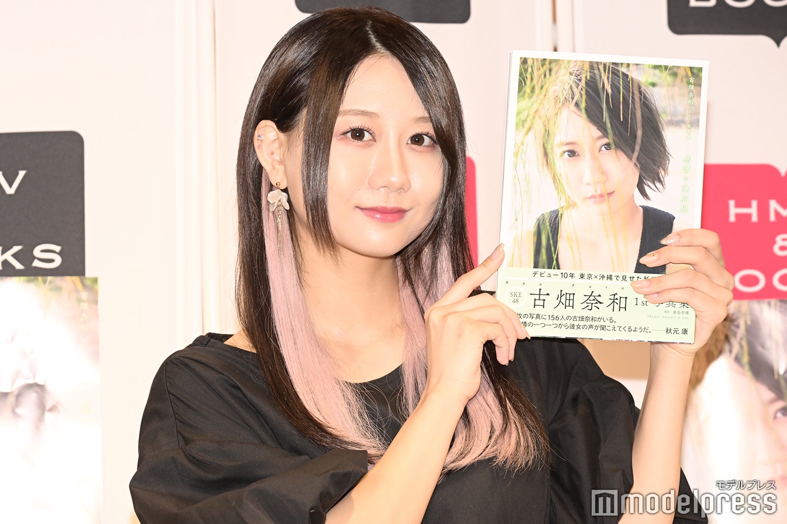 古畑奈和（C）モデルプレス