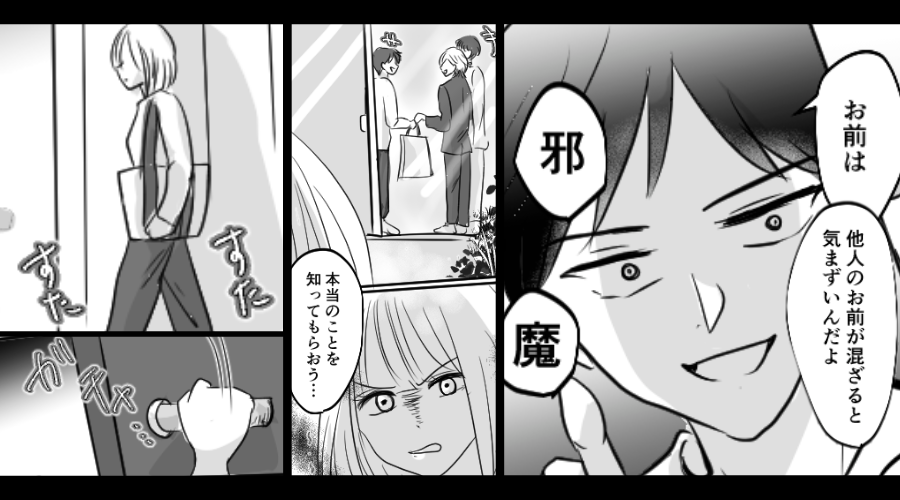 義両親との食事会…「他人は混ざるな！」妻を締め出した夫。しかし⇒「望み通り他人だよ？」妻の行動にゾッとすることに！？