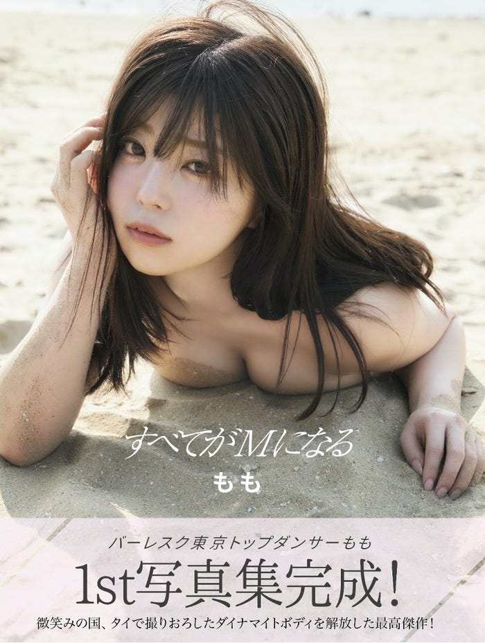 もも1nd写真集「すべてがMになる」より(提供写真)