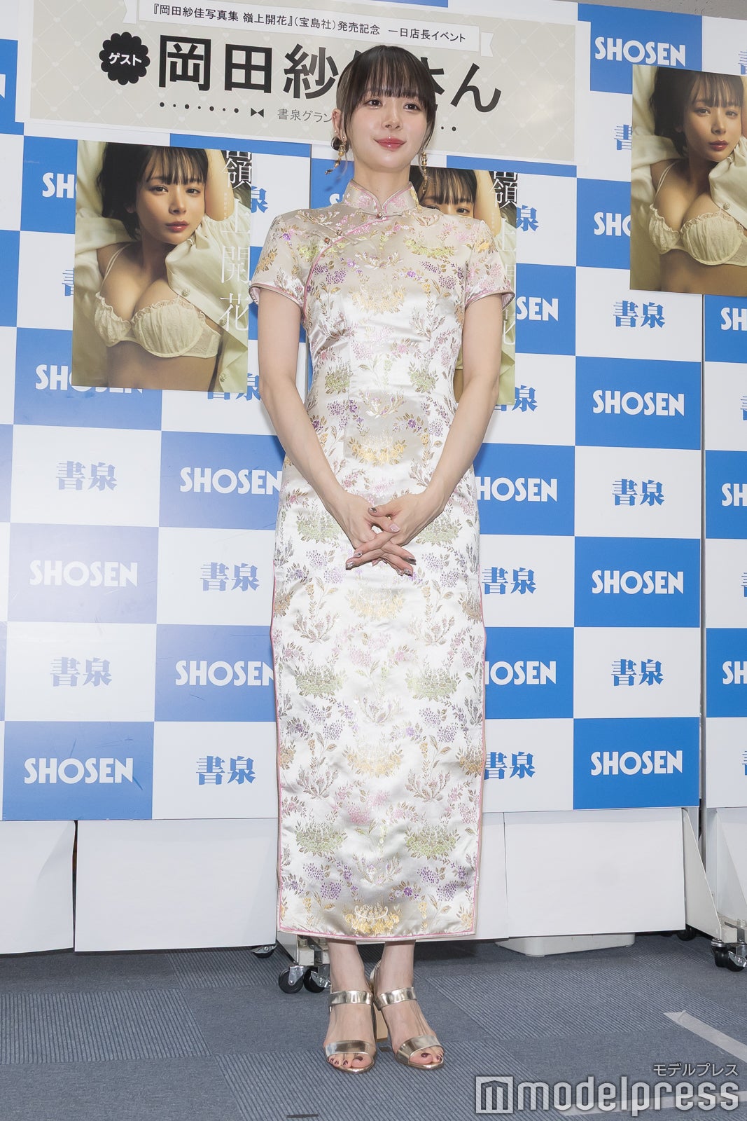 岡田紗佳（C）モデルプレス