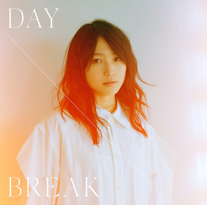 鞘師里保1st EP「DAYBREAK」(8月4日発売)初回限定版ジャケット(提供写真)
