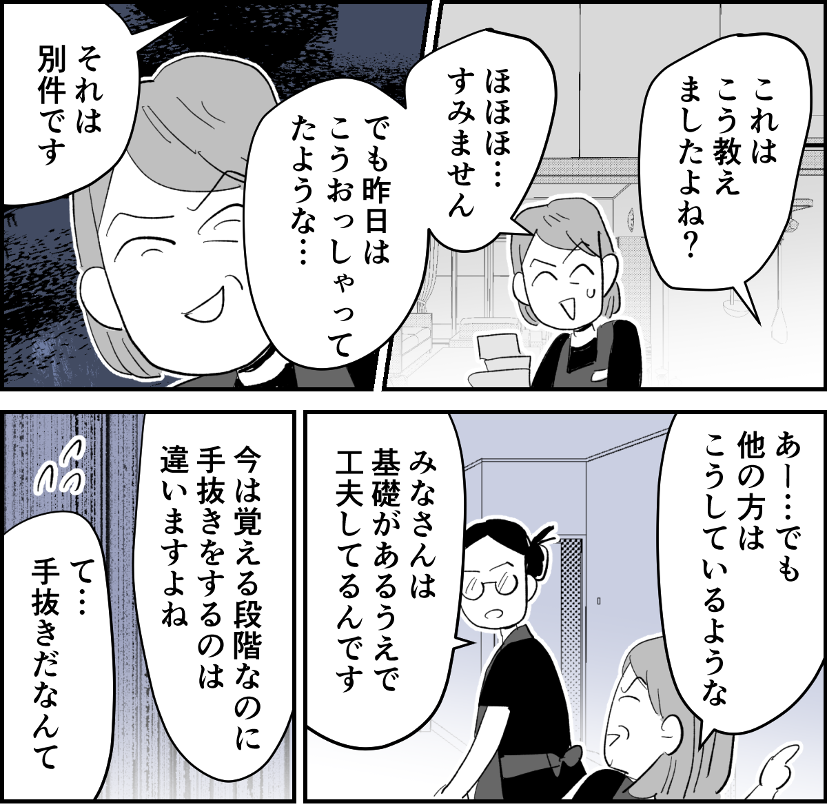 【全5話】私「厳しめに指導するよ!私についてきて☆5-2-1