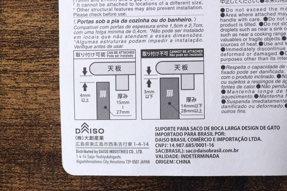 広口袋ホルダーパッケージ裏面の取り付け説明図 広口袋ホルダーパッケージ裏面の取り付け説明図