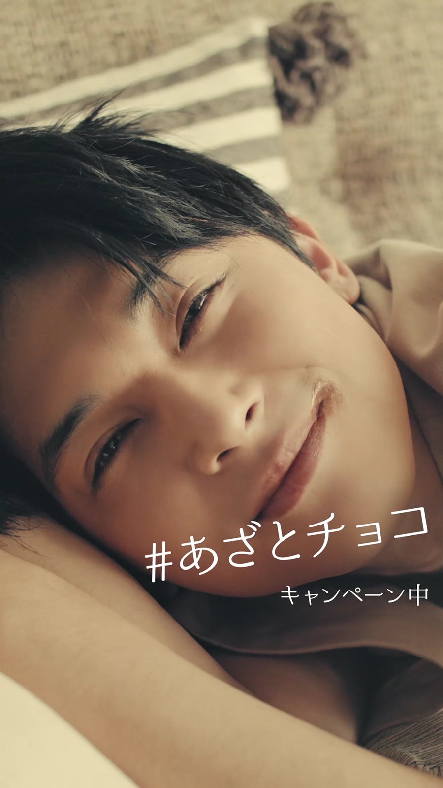 ＃寝起きあざと （提供画像）