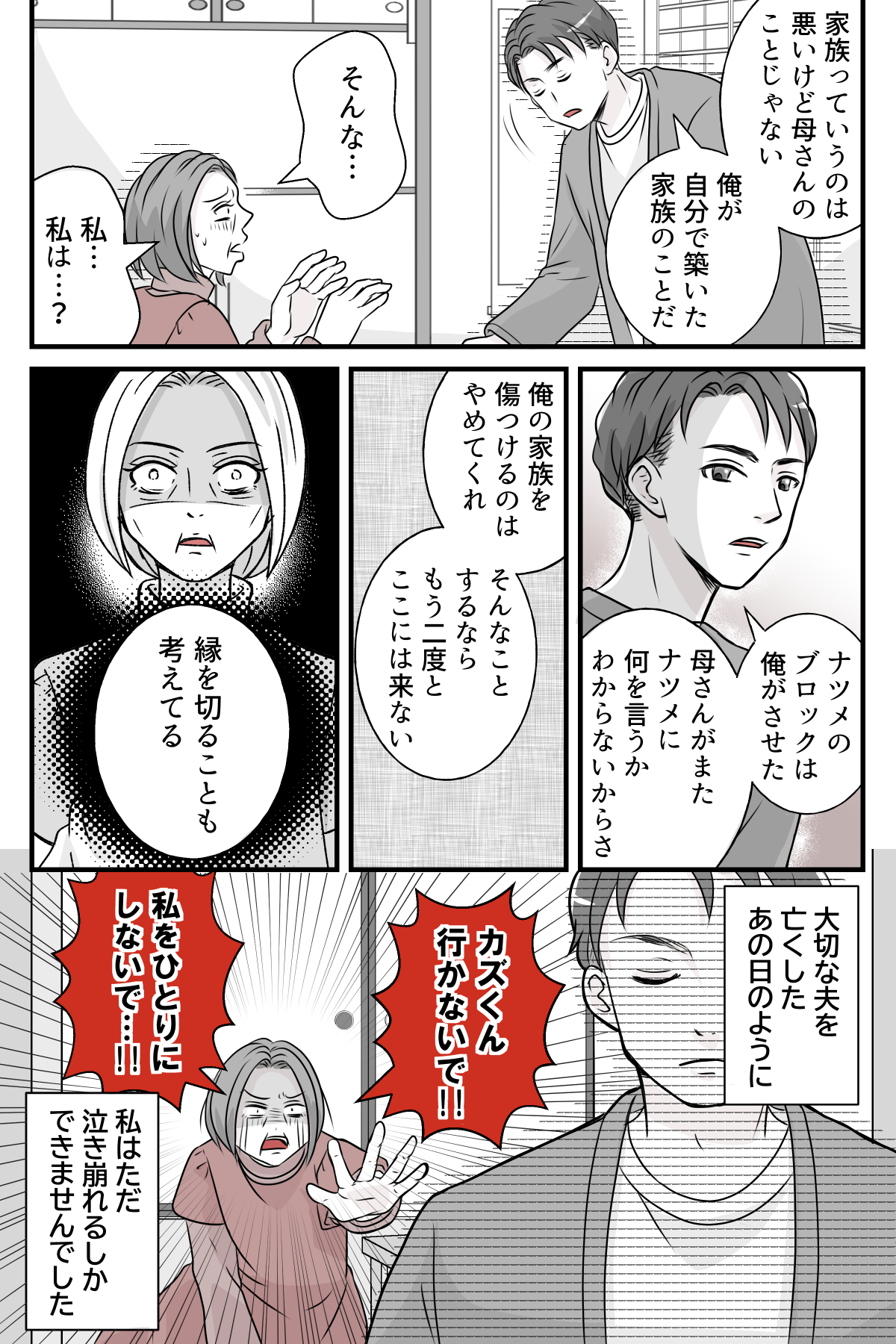 hinpanniyobidasarete_10_4