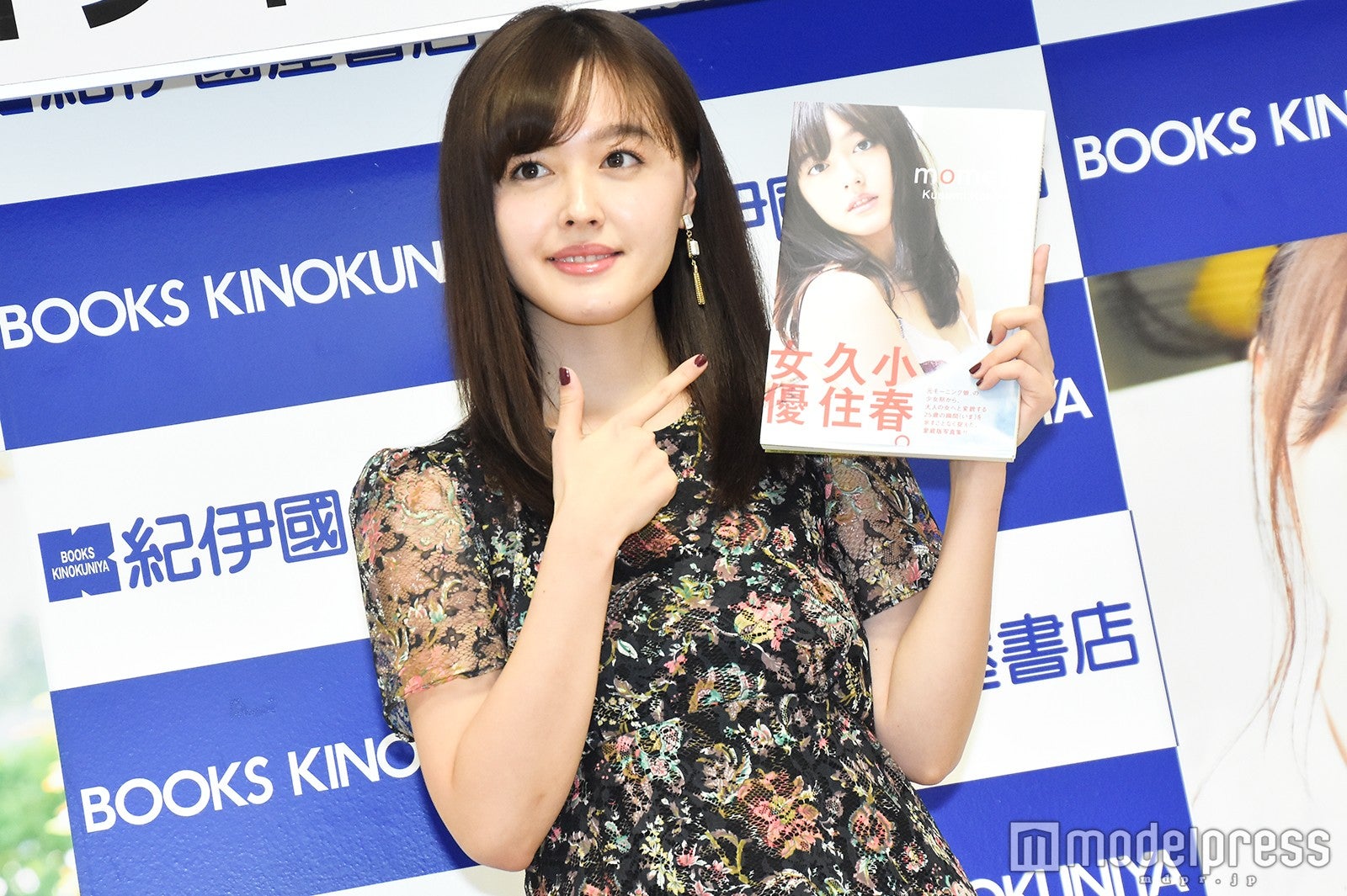 久住小春（C）モデルプレス