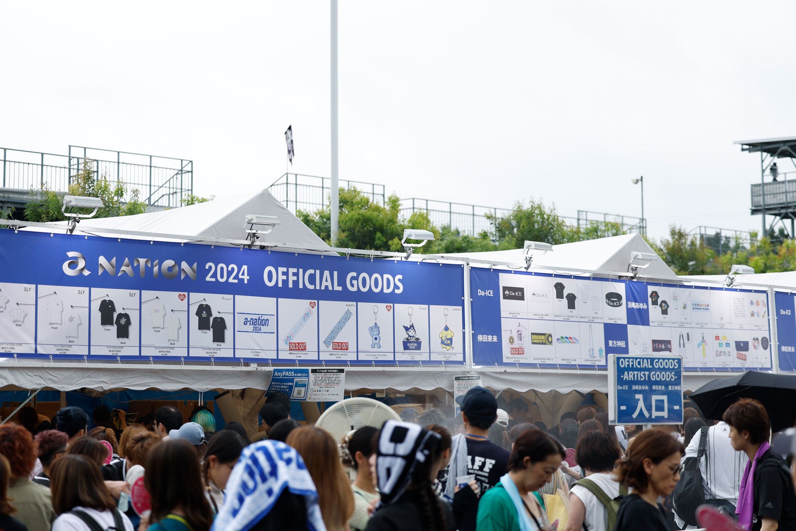 「a-nation 2024」の様子（提供写真）