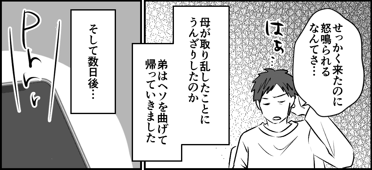 【修正版】4_1_2