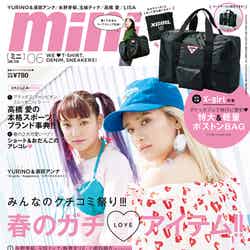 「mini」6月号(宝島社、2018年5月1日発売）表紙：須田アンナ・YURINO（提供画像）