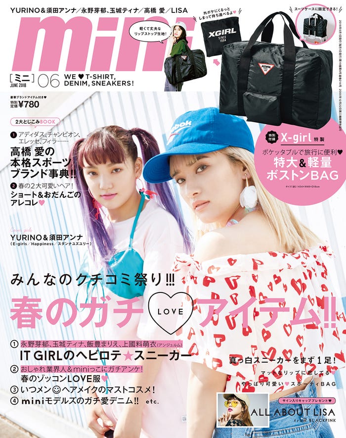 「mini」6月号(宝島社、2018年5月1日発売)表紙:須田アンナ・YURINO(提供画像)